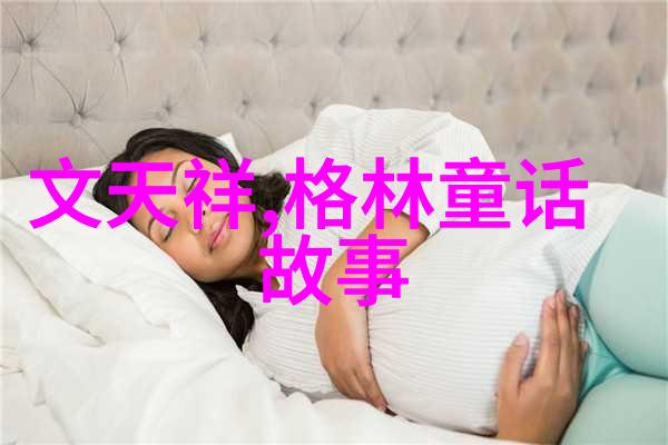 小红帽的智慧与勇气