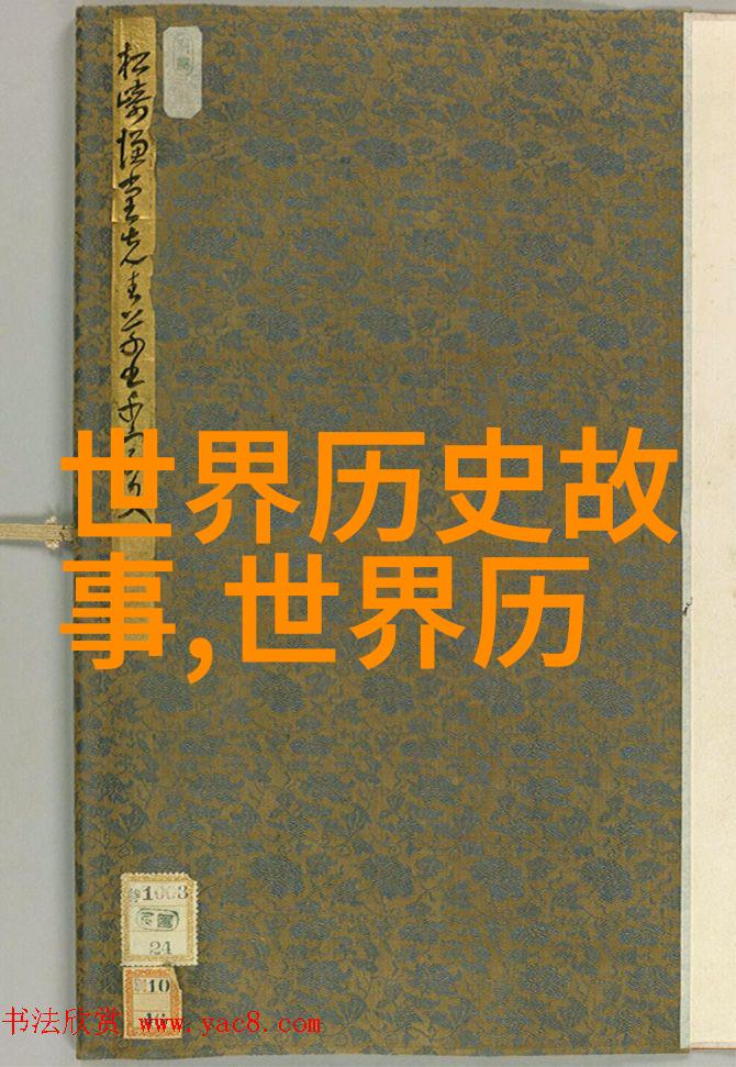 燕易王从历史的长河中寻找中华民族的光辉篇章