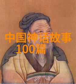 元旦神话故事100字-新年的传说之旅时光的起点