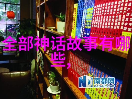 神话故事大全100个中的反复提及本草纲目第八卷草部中漏卢的奥秘探究