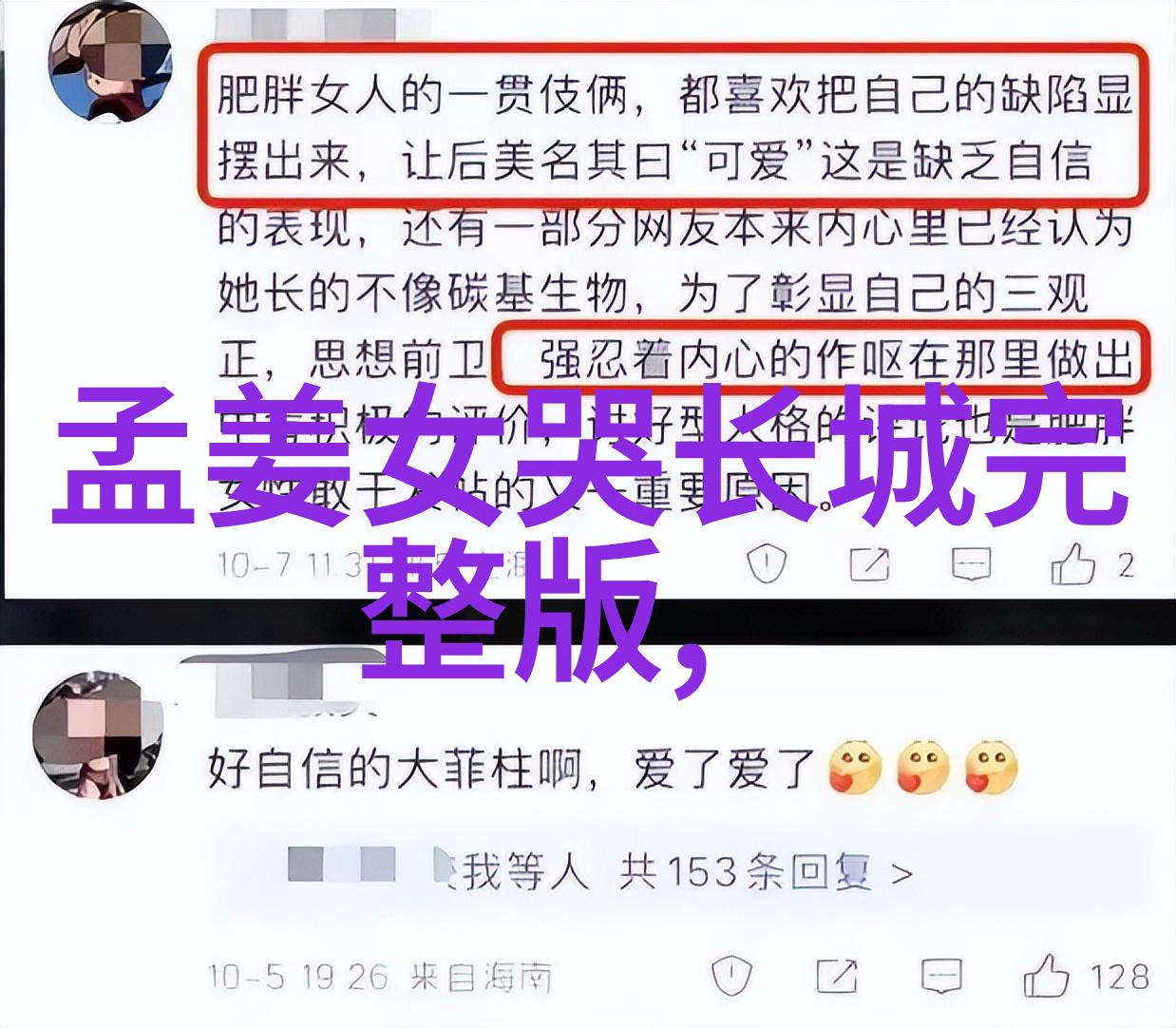 传统文化的故事我和爷爷的那场关于龙马精神的小对话