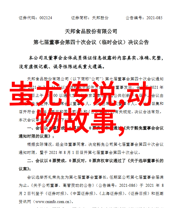 中国民间故事免费阅读传统文化的数字之窗