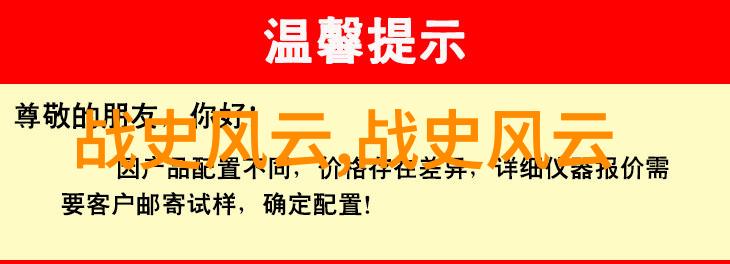 历史上的奇迹与悲剧30个让人回味的历史故事