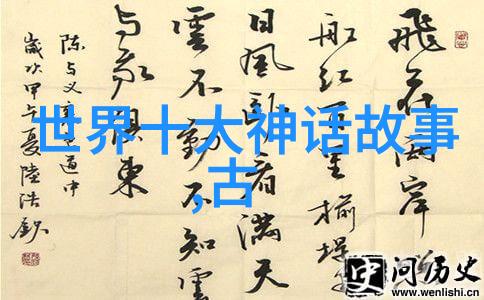 中国经典神话故事100篇我和古代英灵的奇遇从传说中探索中华文化