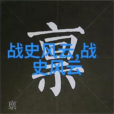 神话故事有-穿越时空的传说解读古代民间神话故事中的时间与空间奇观