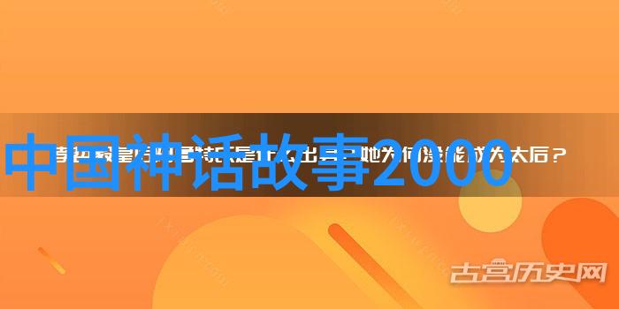 如同中华上下五千年的风云变幻元朝故事简介中朱瞻基的统治似一道耀眼的金光将漠北地区照亮其管理犹如精心编