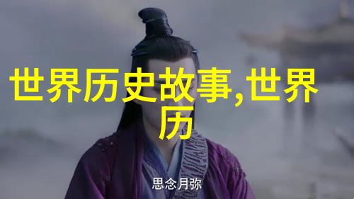 中国神话故事简短古代传说精华