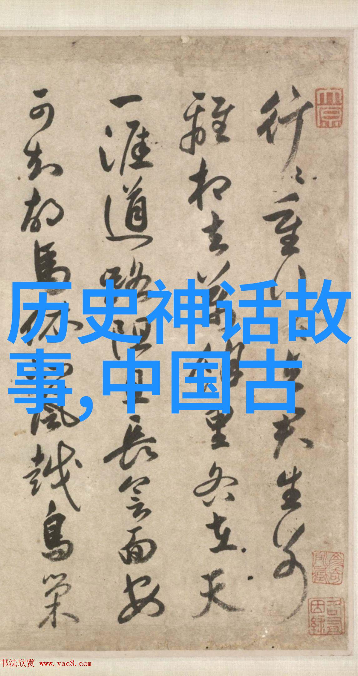 中国古代神话故事电子版我来讲你听天降锦囊妙计唐僧西游的智慧宝典