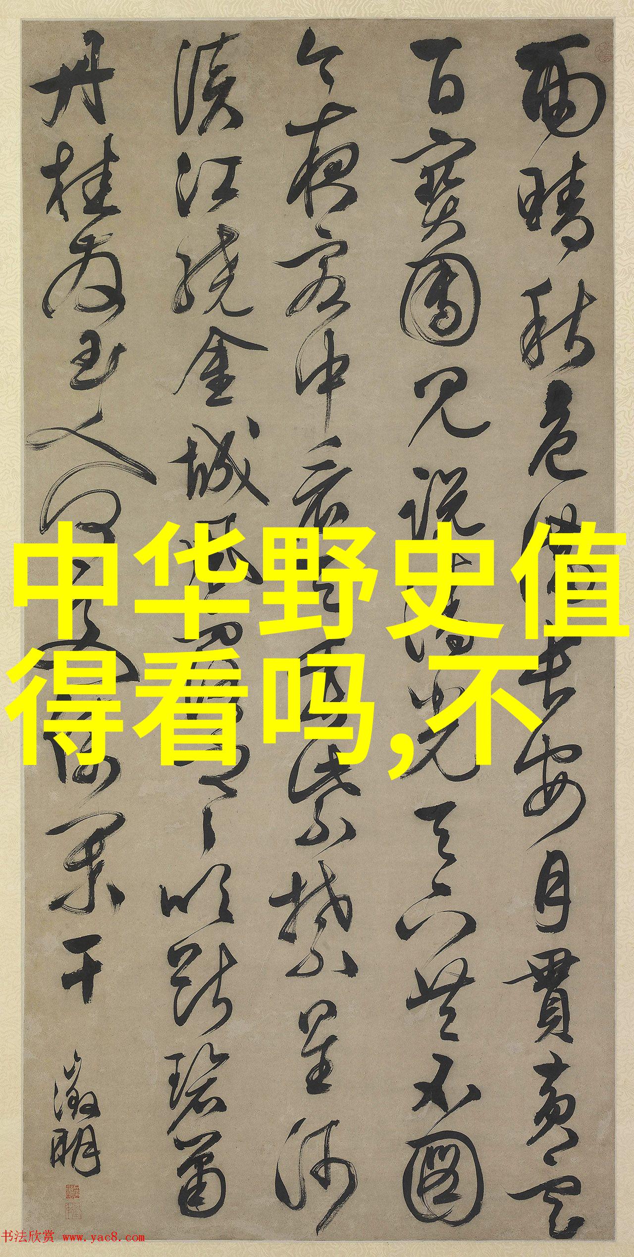 黄河探秘揭秘底下隐藏的恐怖世界古老传说中的水怪与地下迷宫