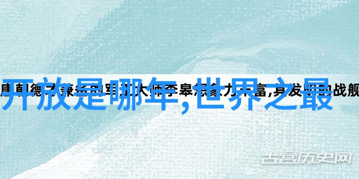 我来告诉你那些让人拍案叫绝的著名野史