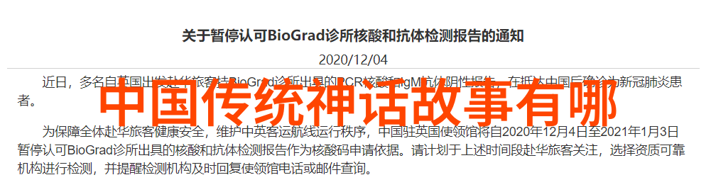 十个红色经典故事中的愣二哥民间传说奇遇篇