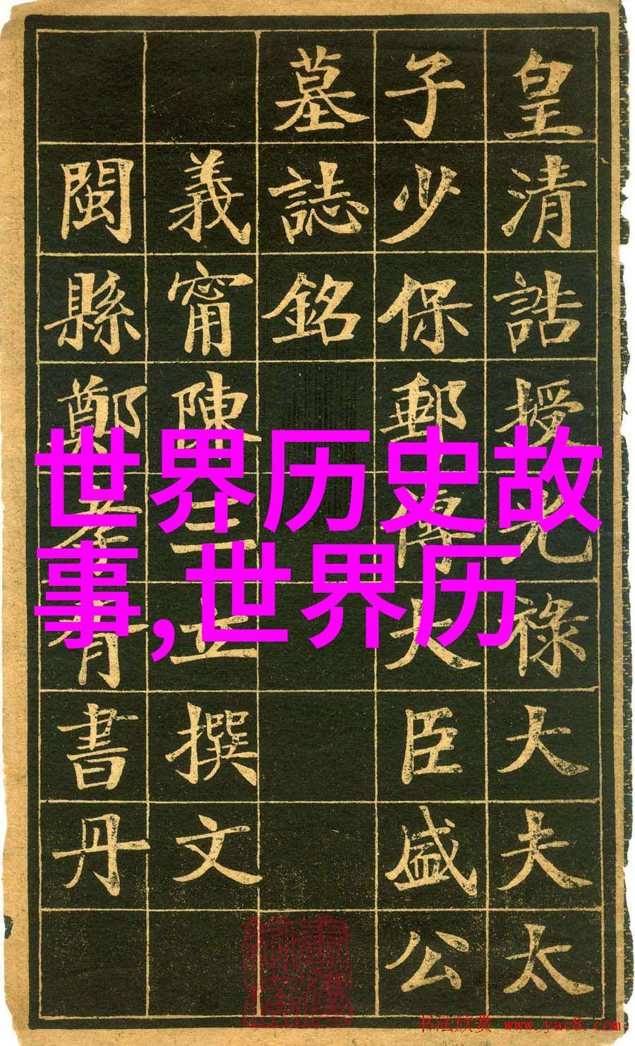 一夫多妻制是同时睡一床吗我想知道的是你们怎么安排晚上