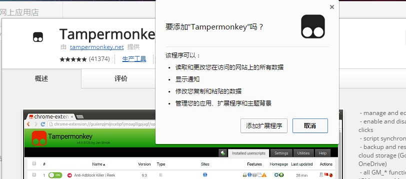 Tampermonkey脚本怎么使用1/