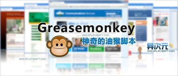 TampermonkeyGreasemonkey Greasemonkey 脚本