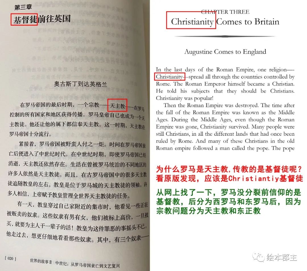 世界历史故事_历史故事世界历史_世界历史故事集/