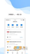 天翼云会议app下载安装手机版2023最新