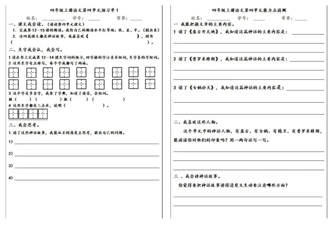 神话故事四年级上册_神话故事四年级上册有哪些_神话故事大全小学生四年级上册