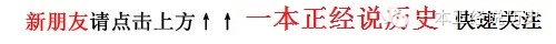 正史和野史的可信度_正史和野史的价值_正史的价值