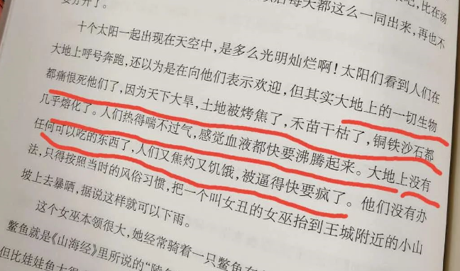 适合幼儿的中国神话故事_神话适合故事幼儿中国版吗_中国神话故事幼儿园