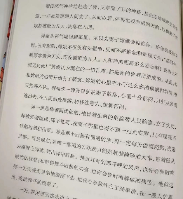 适合幼儿的中国神话故事_中国神话故事幼儿园_神话适合故事幼儿中国版吗