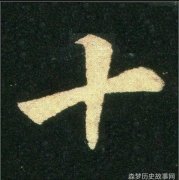 司马迁的故事100字