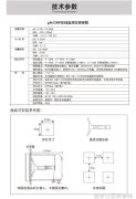 战火中的英雄战史风云传奇